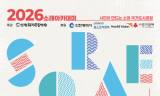 '지구와 함께, 시민과 함께' … '2026 소래아카데미' 참가자 모집
