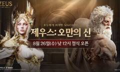 컴투스 ‘제우스: 오만의 신’ 26일 출격…또 하나의 MMORPG, 이용자 선택 받을까