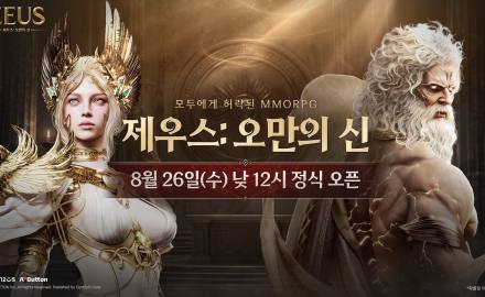 컴투스 ‘제우스: 오만의 신’ 26일 출격…또 하나의 MMORPG, 이용자 선택 받을까