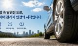[올라잇카] 폭염에 달궈진 도로, 타이어도 위험하다…여름철 '공기압' 점검 필수