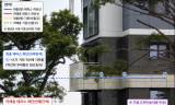 [포토] 입주 1년여 만에 테라스 추락”…송도 럭스오션SK뷰, 또 다른 층도 ‘붕괴 우려’
