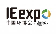 9월 가볼만한 이웃나라 환경 박람회 ... 중국 청두 "IE expo Chengdu (아시아 친환경 자원순환 페스티벌)"