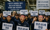 현대차 노조, ‘정년 65세’ 선제 요구…사회적 합의도 정년연장으로 기운다