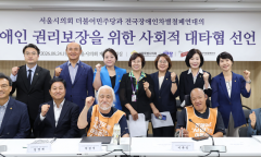 전장연, 73차례 지하철 시위 멈춘다…서울시의회 민주당과 ‘사회적 대타협’