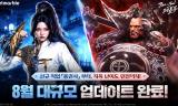 넷마블 ‘블소 레볼루션’, 용권사로 승부수…장비 격차 없는 PvP도 꺼냈다