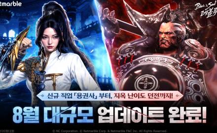 넷마블 ‘블소 레볼루션’, 용권사로 승부수…장비 격차 없는 PvP도 꺼냈다