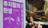 [오뮤지컬] 뮤지컬도 공부하는 시대…'관람'을 넘어 '이해'를 찾는 관객들