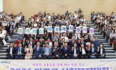 ‘마포복지나무’를 키우는 힘… 표창 너머 ‘종사자 힐링’에 집중한 마포구