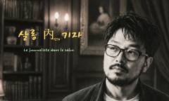 [살롱 안의 기자] 열아훕 살에 펜을 놓은 ‘비운의 방랑 시인’ ... 세상에 너무 일찍 도착한 천재 시인 '랭보'를 만나다