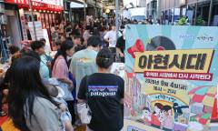 마포구, 낮보다 찬란한 마포의 밤… '야시장 축제'가 밝힌 골목상권의 온기