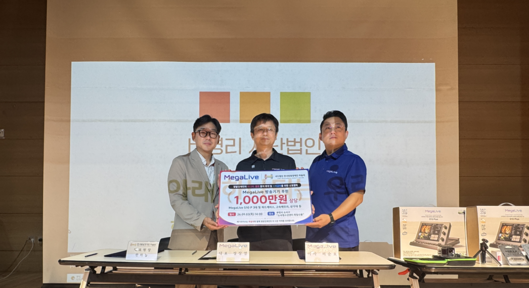 한국발달장애인하울회–메가라이브 업무협약 체결