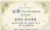  9월 8일, 오늘의 환경 타로 ... ‘교황(The Hierophant)’ 