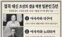  뜨거운 친일파 논쟁 뒤 ... 제국의 시대, 침묵 대신 조선의 곁을 택한 일본인 다섯 명