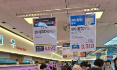 [포토]농협 하나로마트, 추석 물가 잡겠다며 877억 투입…‘반값 할인’ 품목·조건부터 확인해야