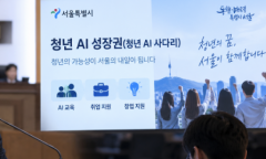청년 AI 예산 56억 전액 삭감 논란…서울시도 ‘구독료 지원’ 넘어 성과 입증했어야