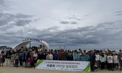 ㈜풍전비철 후원, 한국발달장애인하울회 ‘가을 힐링캠프’ 성료