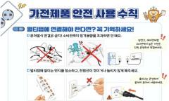멀티탭의 먼지와 눌린 전선, 오늘 한 번 살펴보세요