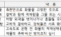 부승찬, 고속도로 적재불량 3년 새 2.7배 폭증…‘느슨한 법’ 탓에 사망 사고 잇따라