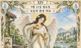 [ESG 카드뉴스] 9월 21일, 오늘의 환경 타로 … ‘절제(Temperance)’