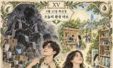 [ESG 카드뉴스] 9월 22일, 오늘의 환경 타로 … ‘악마(The Devil)’
