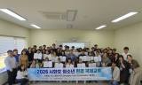 시화호 청소년, ‘유스 앰배서더’로 세계에 시화호 생태 알린다