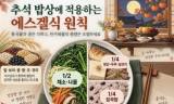 성경 속 ‘에스겔 빵’을 통해 본, 추석 음식 혈당 지킴이