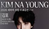 [정기자의 뉴스정원] 가을밤, 마음에 오래 머무는 목소리 
