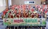 아이들이 만든 10분 영화 네 편, 순천의 일상을 스크린에 담다
