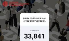 부산국제영화제 예매 시직부터 매진 행렬… 관객들 “취소표 기다리는 중”
