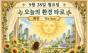 9월 28일 월요일, 오늘의 환경 타로는 ‘태양(The Sun)’