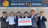 가락시장 도매시장법인, 추석 맞아 현장 종사자 400명에 격려품 전달