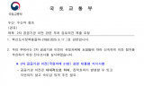 ‘용산 청년주택 부지’에 18억 들여 분소 차리는 공공기관…국토부 “지방이전 검토 대상”