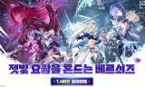 넷마블 ‘몬길, STAR DIVE’ 1.4 업데이트…신규 캐릭터·콘텐츠 확대로 이용자 붙잡기