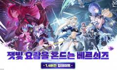 넷마블 ‘몬길, STAR DIVE’ 1.4 업데이트…신규 캐릭터·콘텐츠 확대로 이용자 붙잡기