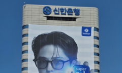 신한은행, 2만5000명 대출 정보 유출…금감원 긴급 현장조사 착수