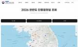 우리 동네 단풍 절정일, 주소 검색으로 미리 만난다