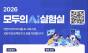 주유소 추천부터 공공주택 찾기까지…시민 AI 아이디어 12팀 본선 돌입