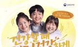 어르신 독감 접종 6일부터…코로나19는 12일부터 순차 시작