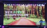 숲길·산림치유 기록을 가명정보로, 정책 데이터 활용 넓힌다