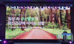숲길·산림치유 기록을 가명정보로, 정책 데이터 활용 넓힌다