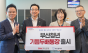 BNK부산은행, 부산시와 맞손… 최고 연 4.80% '부산청년 기쁨두배통장' 출시