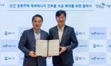 GS건설·서울에너지공사 맞손… 성수1지구서 ‘제로에너지 아파트’ 첫 시험대