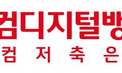 웰컴저축은행, 금융사 로비를 전시장으로…박소현 작가 ‘Everglow’ 개최