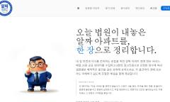 "복잡한 법원 서류, AI가 푼다"… 인터디멘션, 아파트 경매 분석 '알짜경매' 출시