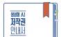 AI가 도운 발명·디자인, 권리의 기준은 ‘사람의 실질적 기여’