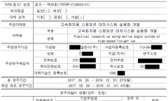 국산화에 23억7천만원 투입한 화물열차, 실제 납품은 중국산 부품…코레일 전관 개입 의혹까지