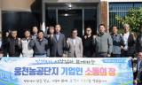 보령시, 관내 산단·농공단지 8곳 현장 방문…“현장에 답 있다” 기업 애로 직접 챙긴다