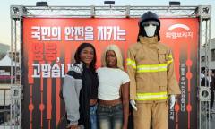 희망브리지, 그을음 밴 방화복 입어본 시민들… 노들섬 ‘빛섬축제’ 달군 소방관 응원 행렬