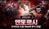 사랑 택한 엔도르시, 메타 흔들까…넷마블 '신의 탑: 새로운 세계'의 승부수