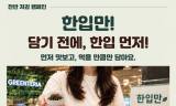 잠자는 에코백은 장바구니로, 식판에는 먹을 만큼
